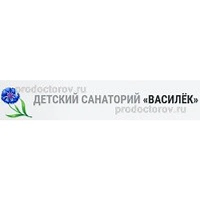 Детский санаторий «Василек» в Белозерном — Частная клиника, Краснодар