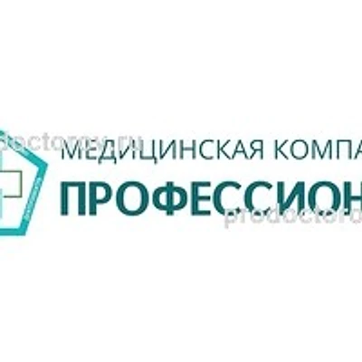 Клиника «Профессионал»