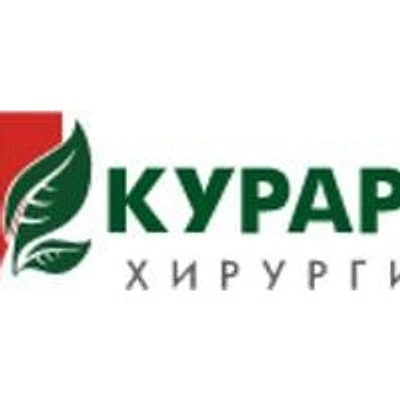 Клиника «Кураре-Хирургия»