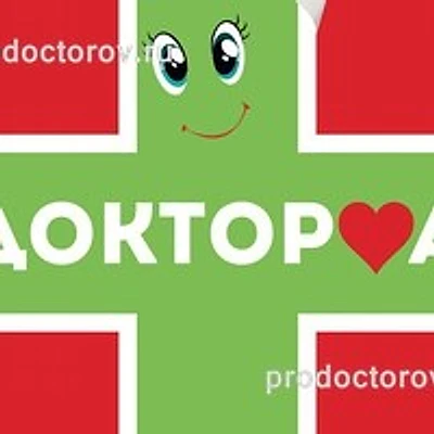 Клиника «Доктор-А» в Нагаево