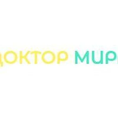 Медицинский центр «Доктор Мира» на Газовиков