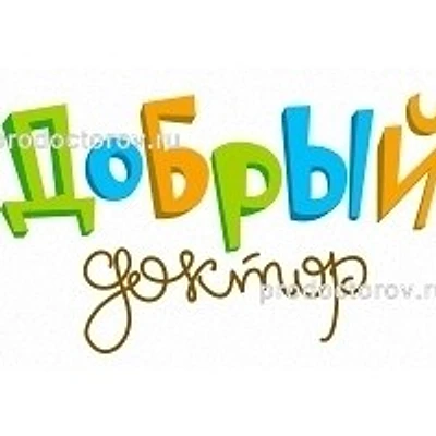 Медицинский центр «Добрый доктор»