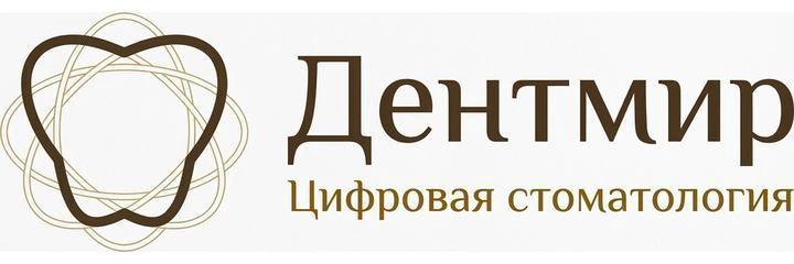 Стоматология «Дентмир»