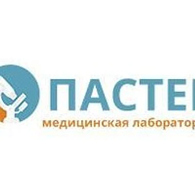 Лаборатория «Пастер» — Лаборатория, Москва