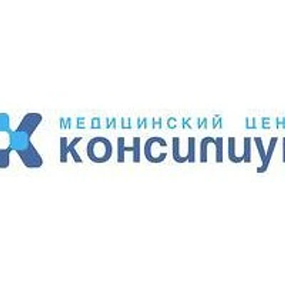 Медицинский центр «Консилиум» — Ульяновск