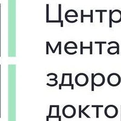 «Центр ментального здоровья доктора Орлова»
