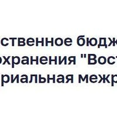 Ясненская ЦРБ