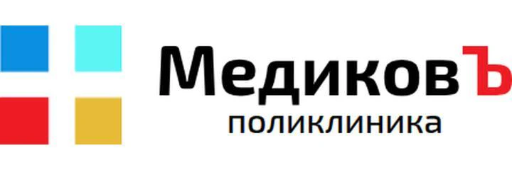 «Поликлиника МедиковЪ» — Клиника, unknown