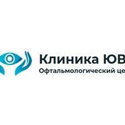 «Клиника Ювт»