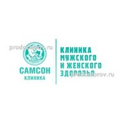 Клиника «Самсон» на Павлюхина