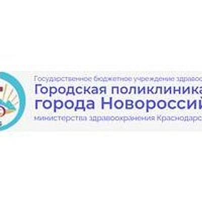 Поликлиника №2 на Пролетарской