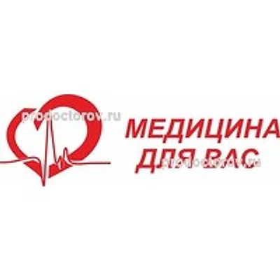 Клиника «Медицина для Вас+» на пр. Победы, 19