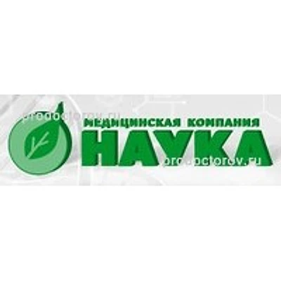 Лаборатория «Наука» — Частная клиника, Сызрань