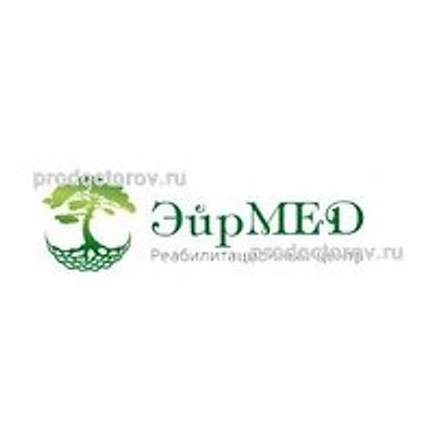 Реабилитационный центр «ЭйрМед»