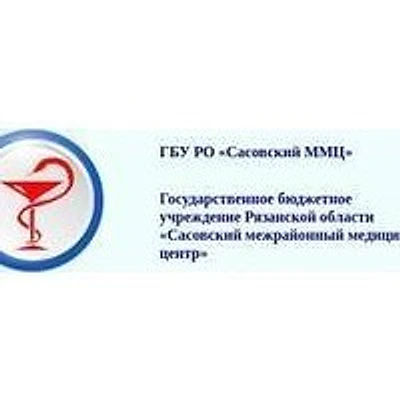 Ермишинская больница — Городская клиническая больница, Сасово