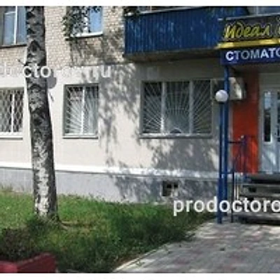 «Идеал-Дент» на Московском шоссе — Частная клиника, Нижний Новгород
