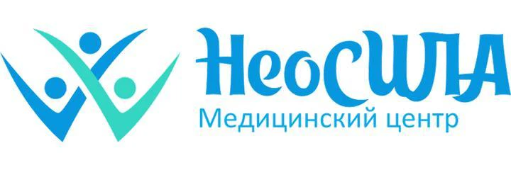 Клиника «НеоСила»