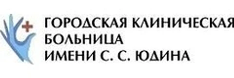 Больница им. Юдина №7 на Каширке (ГКБ 7) — Больница, Москва