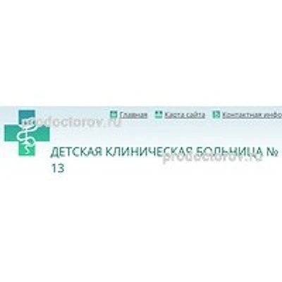 Детская больница №13 на Бушмакина — Городская клиническая больница, Пермь