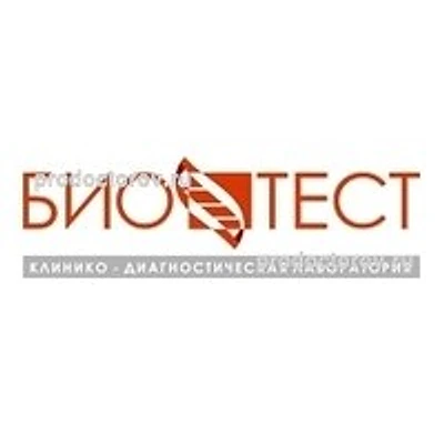 Лаборатория «Биотест» — Частная клиника, Изобильный