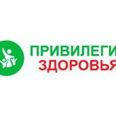 Медицинский центр «Привилегия Здоровья»