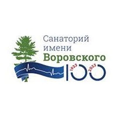 «Санаторий имени Воровского»