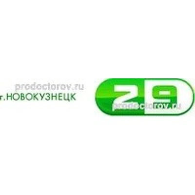 Больница №29 на Климасенко — Городская клиническая больница, Новокузнецк