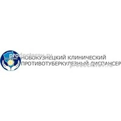 Противотуберкулезный диспансер — Частная клиника, Калтан