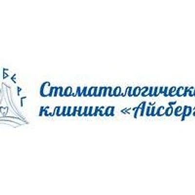 Стоматология «Айсберг» на Бронницкой