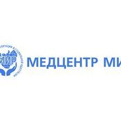 Наркология «Мир» — Частная клиника, Самара