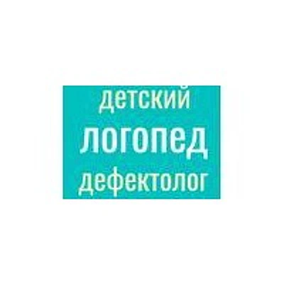 Кабинет логопеда Кравченко — Частная клиника, Москва