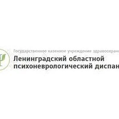 Психиатрический кабинет ЛОПНД