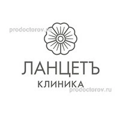 Клиника «Ланцетъ» — Геленджик