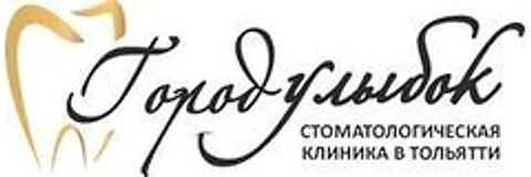 Стоматология «Город Улыбок» — Стоматология, Тольятти