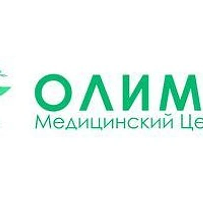 Медицинский центр «Олимп» на Мельникайте