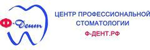 Стоматология «Ф-дент» на Московской