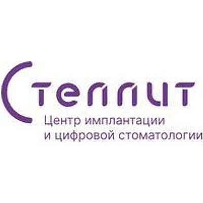 Стоматология «Стеллит»