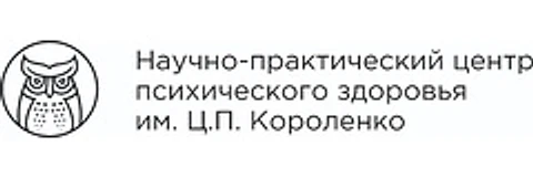 Научно-практический центр психического здоровья им. Короленко