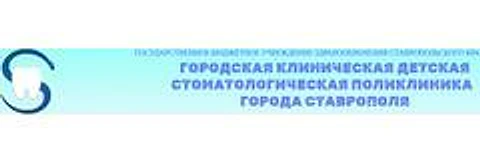 Детская стоматологическая поликлиника на проспекте Октябрьской революции