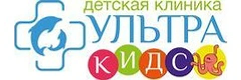 Детская клиника «УльтраКидс» на Левобережной