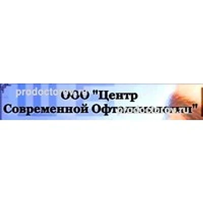 «Центр современной офтальмологии» — Частная клиника, Чернушка