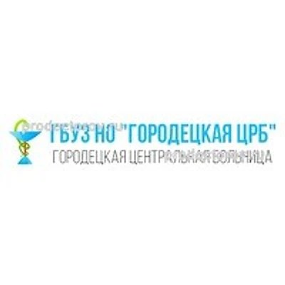 Строчковская амбулатория — Частная клиника, Городец