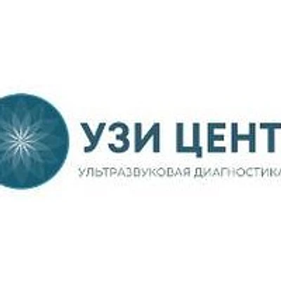 «УЗИ Центр» — Частная клиника, Элиста