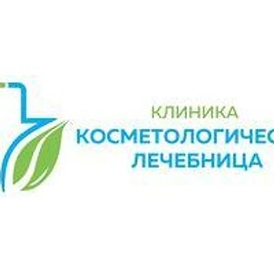 «Косметологическая лечебница»