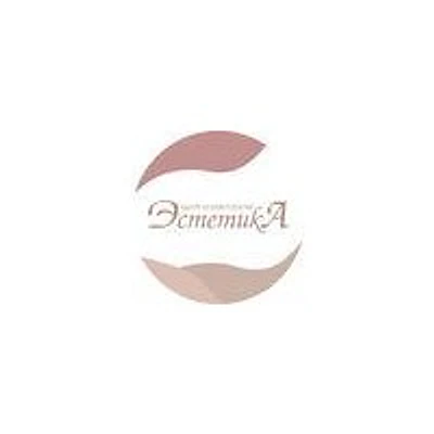 Косметология «ЭстетикА» — Частная клиника, Сочи