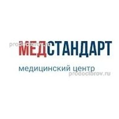 Клиника «Медстандарт» — Частная клиника, Самара