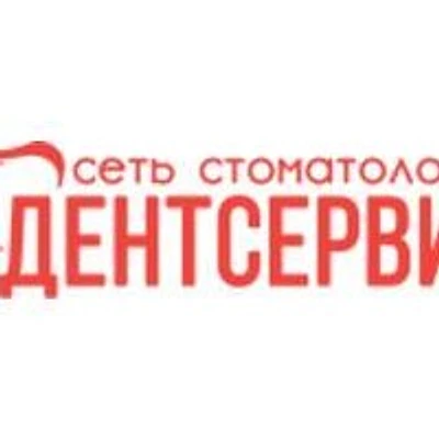 Стоматология «ДентСервис» на Пошехонском