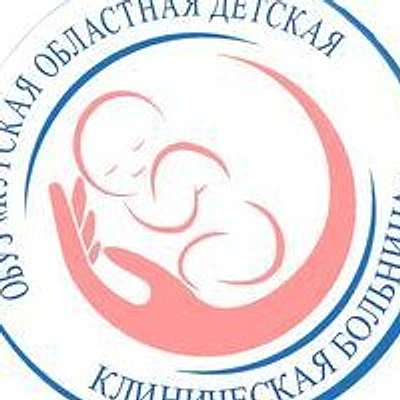 Областная детская больница