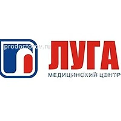 Медицинский центр «Луга» — Частная клиника, Урень