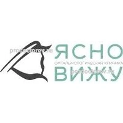 Офтальмологическая клиника «Ясно вижу» на Профсоюзной